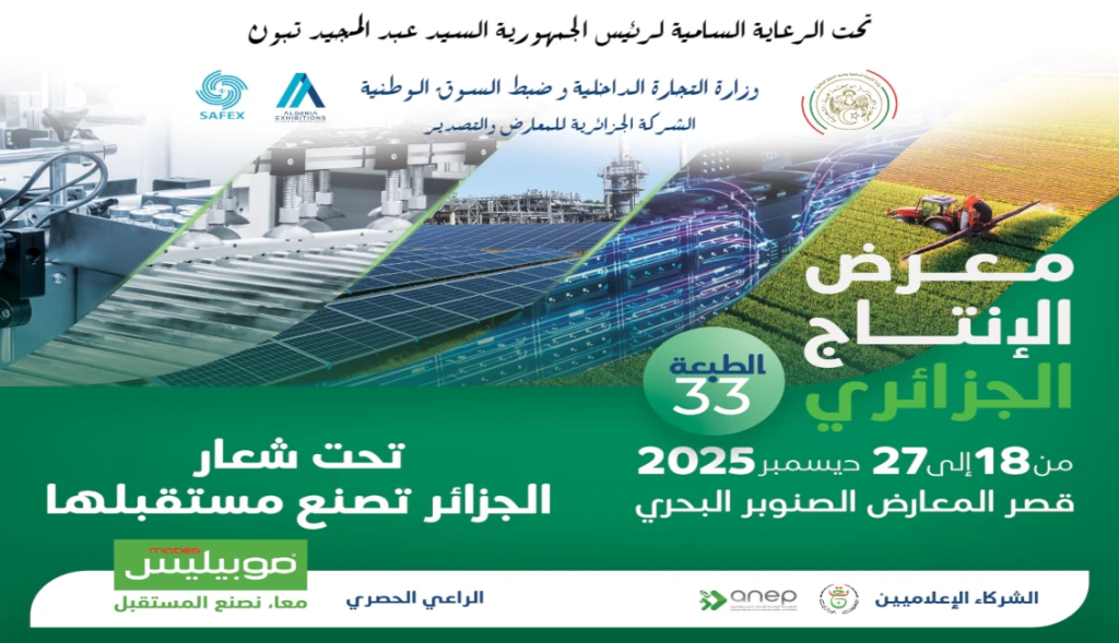 FPA du 18 au 27 décembre 2025 à la SAFEX