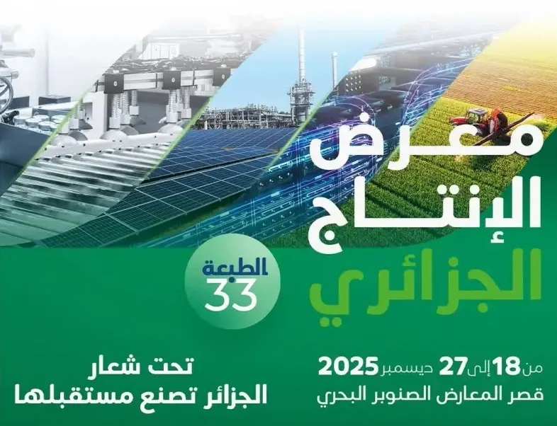 la Foire de la Production Algérienne 2025