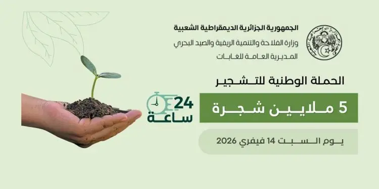 Khadra bi idni Allah